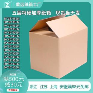五层超硬亚马逊FBA纸箱现货跨境物流外贸搬家特硬大纸箱定制