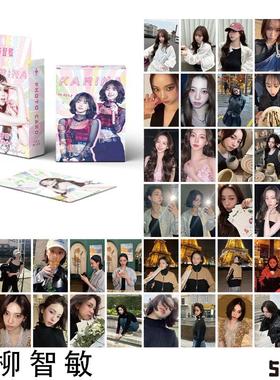 KARINA柳智敏小卡 盒装50张57x86mm 韩团aespa镭射Lomo卡片明信片