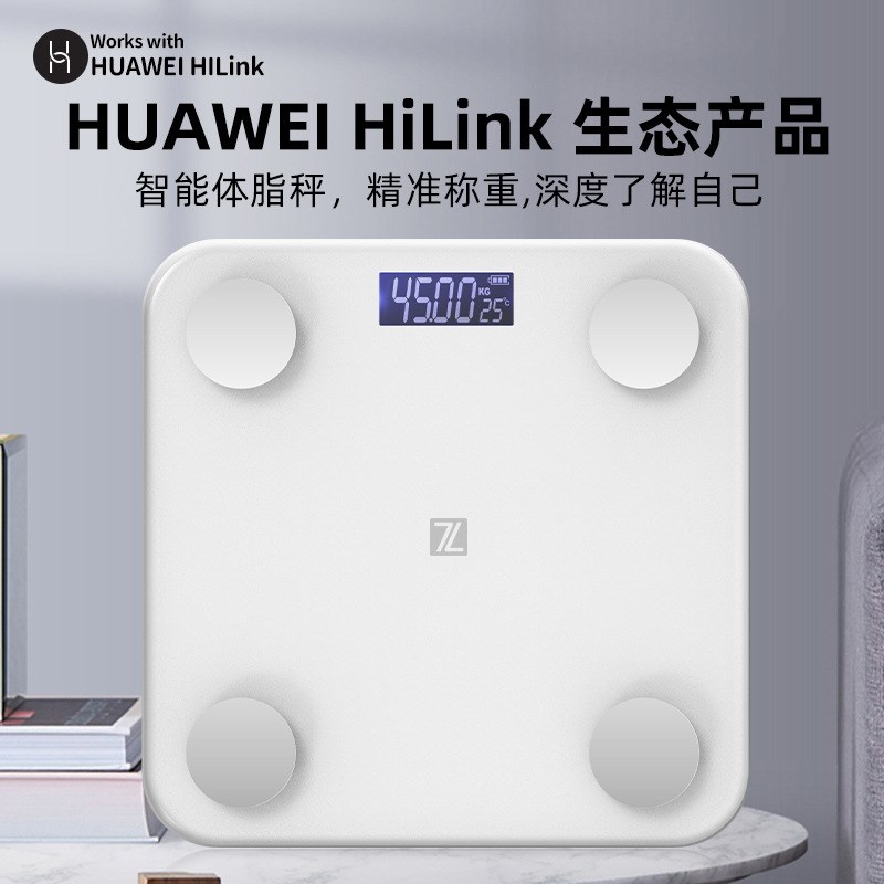 体脂秤人体称重电子秤家用体脂称智能体重秤HUAWEI HiLink
