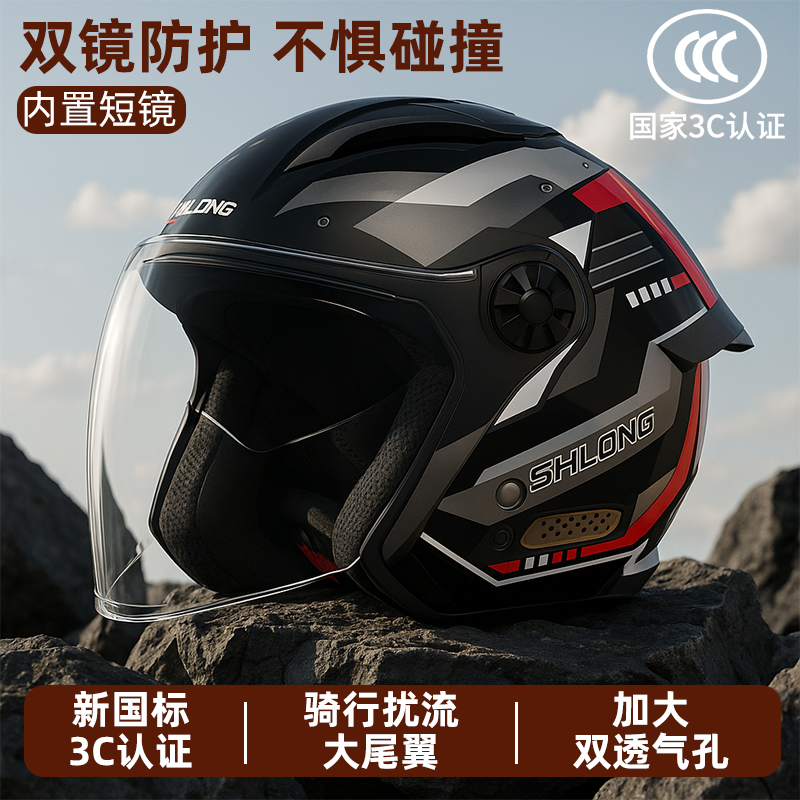 君豪龙电动摩托车四分之三半盔
