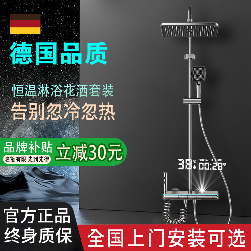 淋浴花洒套装卫生间全铜淋浴器花洒家用恒温增压喷头浴室洗浴淋雨