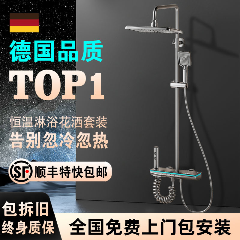 淋浴花洒套装卫生间全铜淋浴器花洒家用恒温增压喷头浴室洗浴淋雨