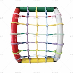 彩色攀爬架爬网软装手工编网弯管攀爬网安全防护周边配件套管型