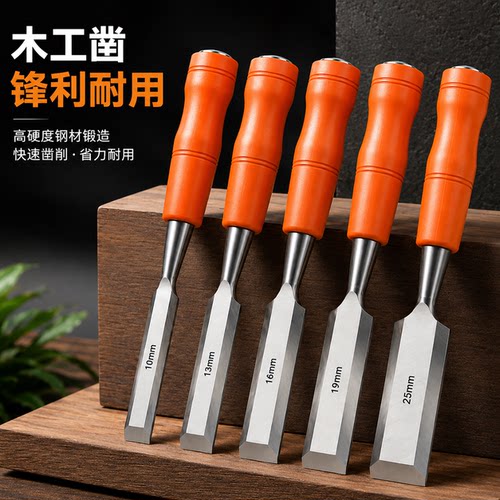 木工凿子木工工具神器大全高硬度穿心柄凿子木工圆凿子木匠开槽刀