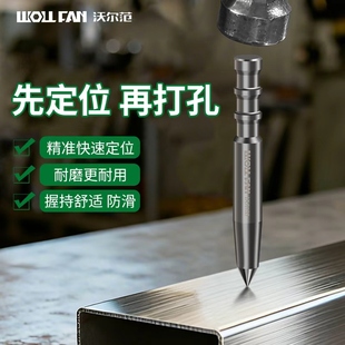 高硬度打孔定位器手动中心冲定点器冲钳工具打孔洋冲打眼器定位冲