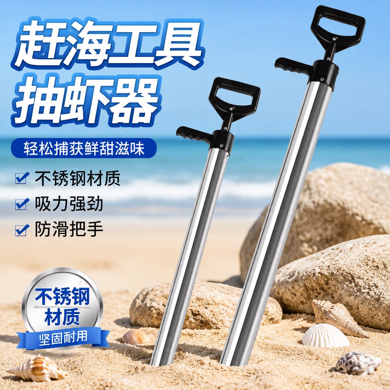 不锈钢抽虾筒赶海工具套装皮皮虾抽筒神器抓海肠蛏子泸沽虾赶海