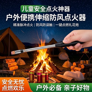 点炮仗神器儿童烟火礼花放炮电子脉冲点火器户外便携伸缩防风火机