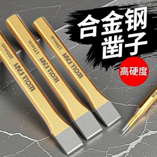 高硬度钨钢凿子合金钢扁凿扁铲开石破石凿混凝土神器凿铁专用錾子