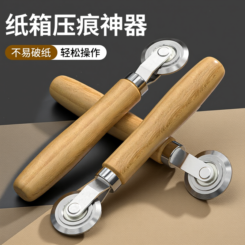 压痕轮纸箱压痕器瓦楞纸折纸纸张压折痕神器卡纸kt板铜版纸压痕机,五金/工具,其它工具,淘宝优惠券,粉丝福利购,淘宝优惠卷