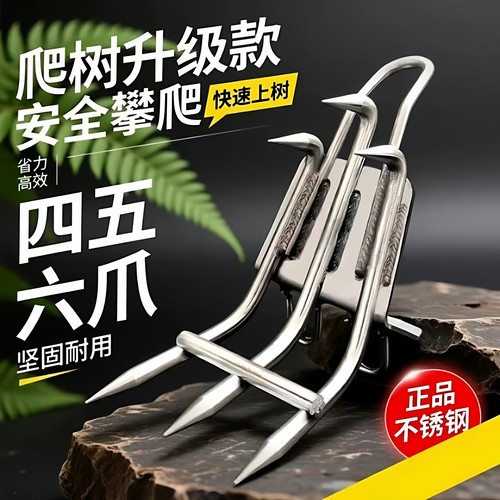 新款爬树神器猫爪上树专用工具防滑爬树专用鞋子爬树钉子鞋脚蹬子