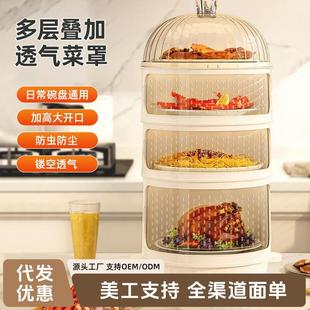 盖菜罩镂空多层剩菜收纳架家用神器餐桌食物遮尘防苍蝇保温碗饭罩