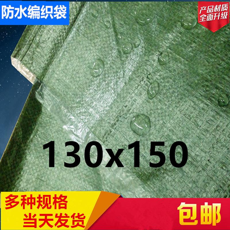 厂家直销130*150绿色覆膜编织袋防潮蛇皮袋服装打包袋 防水编织袋