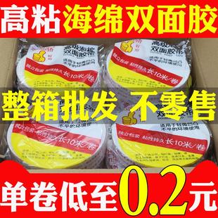 4cm长3米强力泡棉胶带泡沫两面胶 整箱髙粘PE海绵双面胶宽1.5