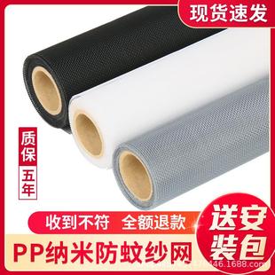 窗纱网防蚊沙布沙窗网家用自粘窗户防尘防虫纱网 pp纳米纱窗网自装