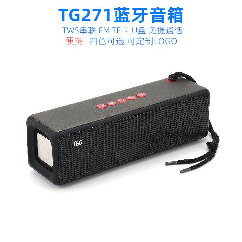 新款TG271跨境蓝牙音箱插卡便携小音响收音tws串联礼品蓝牙音响