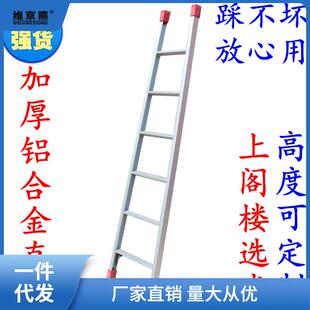 加厚铝合金梯子直梯一字单面梯家用折叠梯宿舍上下床铺爬梯阁楼聚