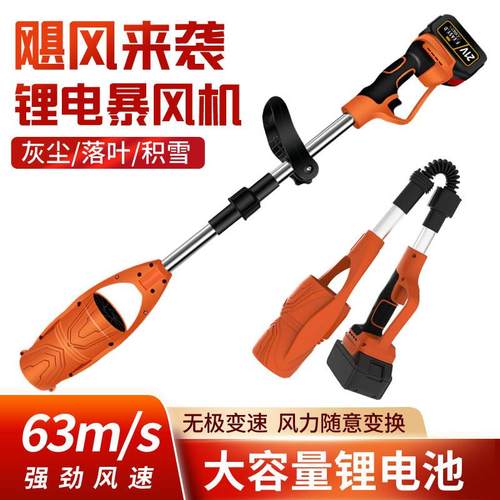 大功率锂电吹风机可折叠手持无线吹叶机园林户外除尘吹落叶鼓风机