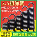 弹簧钢丝3.5粗高强度吊椅摇篮拉簧带钩拉力拉伸门机械模具大弹黄