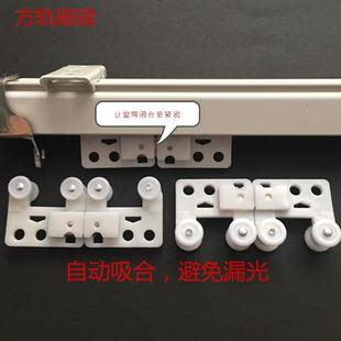 窗帘磁碰轮窗帘闭合器轨道磁碰自动磁吸磁碰滑轮方轨磁铁轮窗帘轮