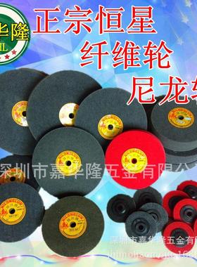 恒兴纤维轮 尼龙轮 抛光轮 尼龙拉丝轮 瓜丝轮灰色 纤维轮 8*28*1