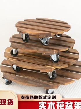 现货实木圆形万向轮花盆木托带轮花盆底座 碳化木质移动花托底座