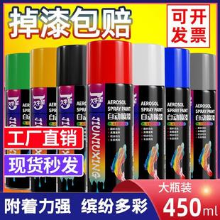 家用汽车改色喷漆工厂黑白色金属防锈油漆 久牛星自喷漆450ml