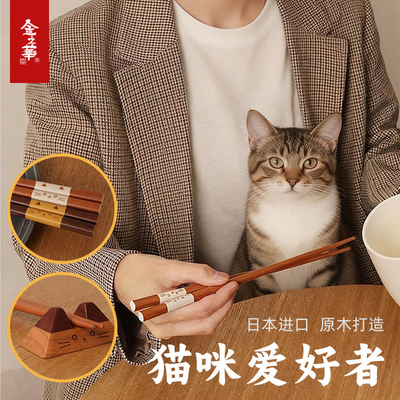 金之华Ishida筷子礼品套装