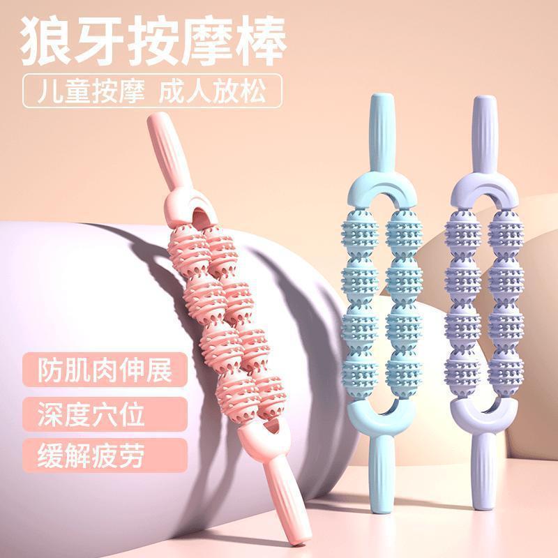 厂家棒深度按摩滚轮腿部肌肉放松器瑜伽筋膜滚轴经络瘦腿新款八轮