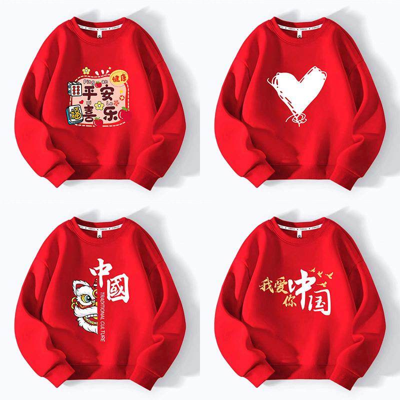 童装卫衣2025新款红色男大童春秋款冬季上衣过年服班服活动亲子装