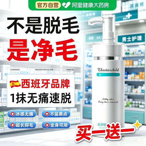男士脱毛膏全身可用永腋下去胡须子腿毛除私密处久再根不神器生长