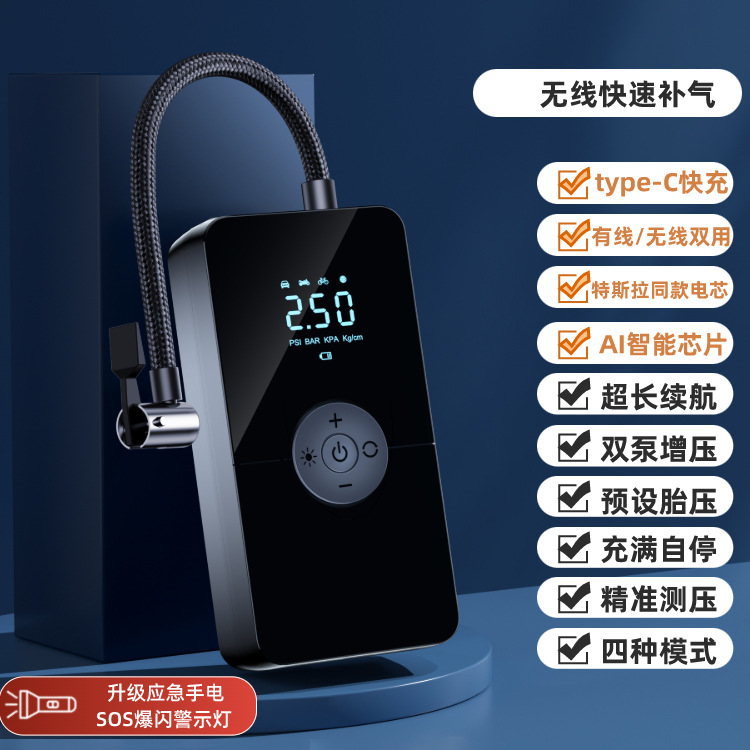 车载充气泵式轮胎打气泵车用无线