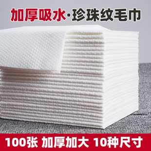 100张美容理发店一次性毛巾浴巾洗澡美容院枕巾酒店足浴纸擦头巾