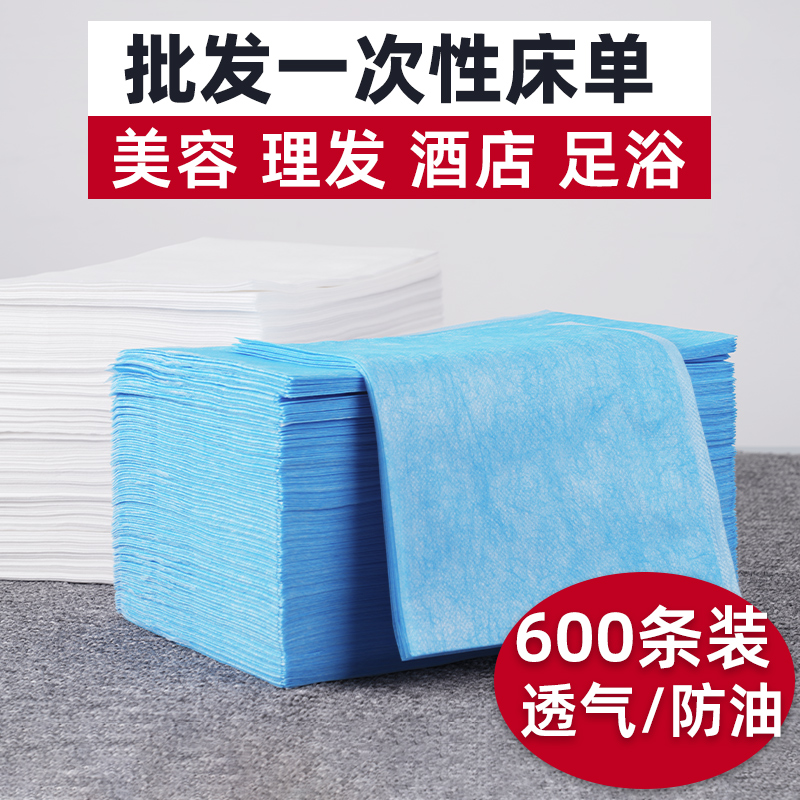 600张批发一次性床单带洞防油垫
