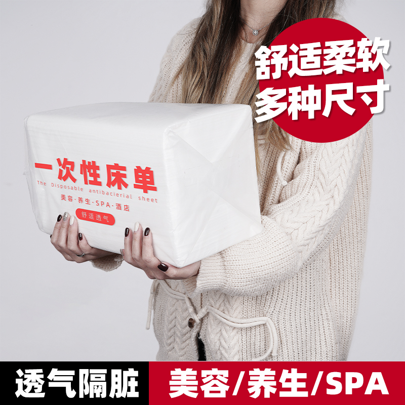 一次性透气床单美容院足浴按摩床专用开洞加大加厚带孔无纺布批发
