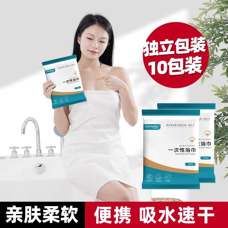 旅行一次性浴巾单独包装毛巾套装压缩洗脸巾出差旅游酒店洗漱用品