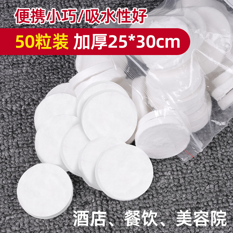 50粒一次性压缩毛巾酒店美容院