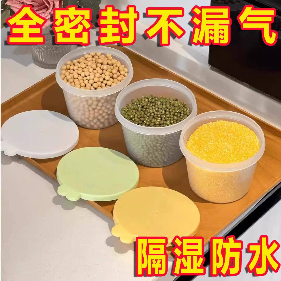 圆形冰箱保鲜收纳盒储物罐厨房谷物零食果蔬透明密封食品级餐盒