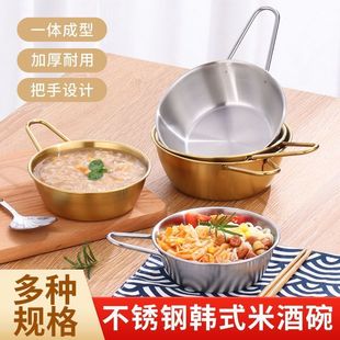 316不锈钢韩式米酒碗带手柄把调料碗泡面碗户外露营食品级锅小碗