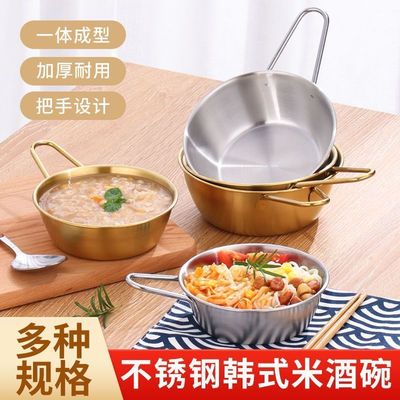 316不锈钢韩式米酒碗带手柄
