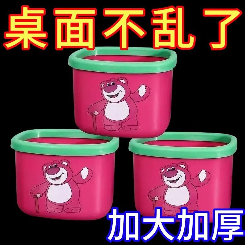 桌面草莓熊垃圾桶卡通家用