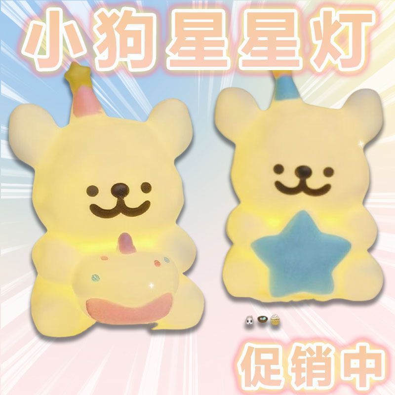 创意线条小狗睡眠小夜灯拍拍