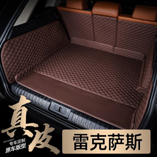 2026雷克萨斯RX350H/450H/300/500H专用全包围真皮后备箱垫尾箱垫