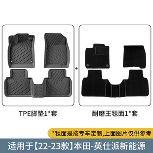 适用于本田雅阁十代/英仕派汽车脚垫环保TPE脚垫专车专用后备箱垫