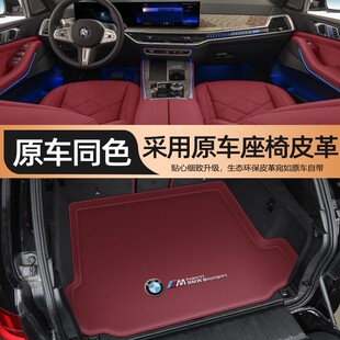 14-2026款宝马x5后备箱垫子全包围新款x5l尾箱垫专用国产汽车内饰