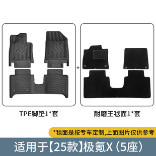 适用于23 极氪X汽车脚垫TPE脚垫专车专用后备箱垫座椅靠背垫 25款