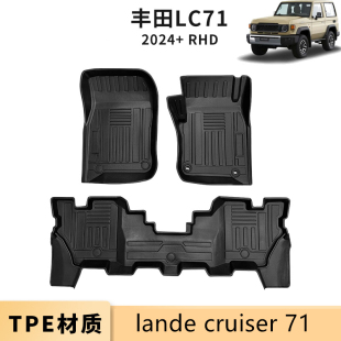 lande 两门版 cruiser 2024 汽车脚垫 TPE脚垫适用于丰田toyota