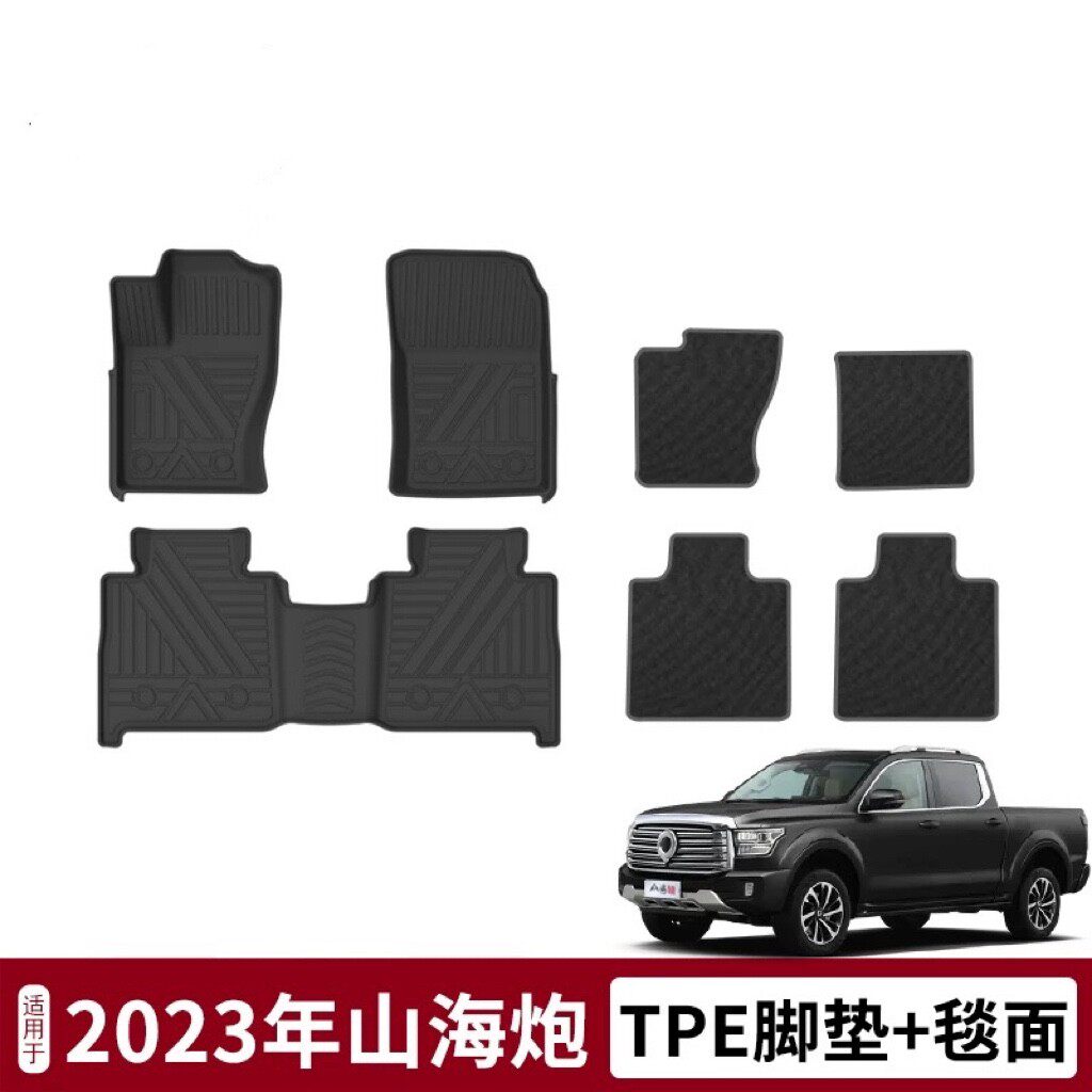 适用于2025年长城炮山海炮TPE防水环保耐磨双层车内脚垫汽车用品