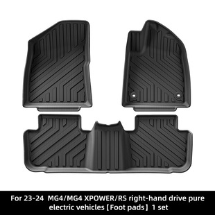 右舵23-24款名爵MG4/MG4 RS/XPOWER汽车专用脚垫tpe后备箱垫子