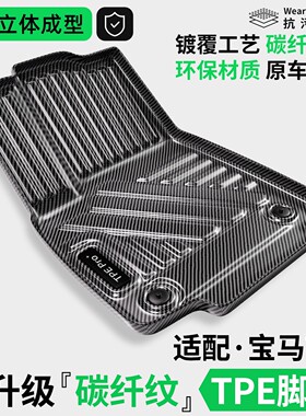 16-22款宝马7系730Li740li内饰装饰改装配件碳纤纹TPE汽车脚垫