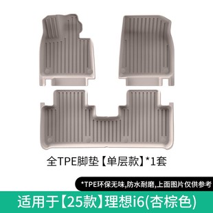 适用于25款 理想i6汽车脚垫专车专用脚垫TPE脚垫全天候后备箱垫子